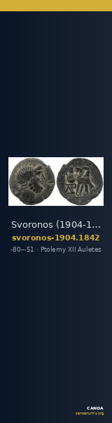 Svoronos (1904-1908) no. 1842 — CANOA