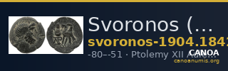 Svoronos (1904-1908) no. 1842 — CANOA