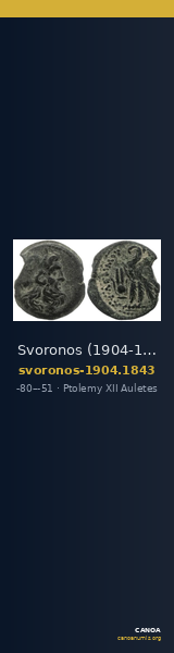 Svoronos (1904-1908) no. 1843 — CANOA