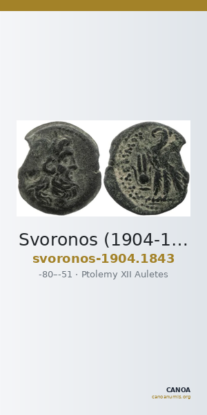 Svoronos (1904-1908) no. 1843 — CANOA