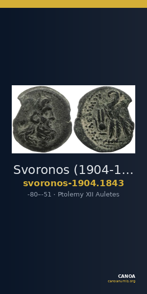 Svoronos (1904-1908) no. 1843 — CANOA