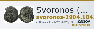 Svoronos (1904-1908) no. 1843 — CANOA