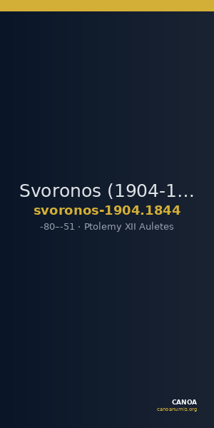 Svoronos (1904-1908) no. 1844 — CANOA