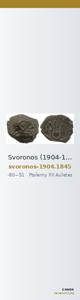 Svoronos (1904-1908) no. 1845 — CANOA