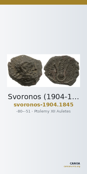 Svoronos (1904-1908) no. 1845 — CANOA