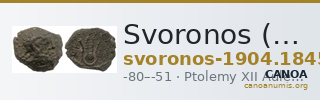 Svoronos (1904-1908) no. 1845 — CANOA
