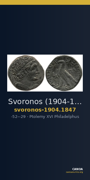 Svoronos (1904-1908) no. 1847 — CANOA