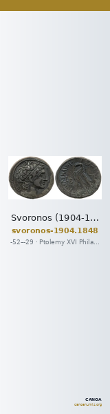 Svoronos (1904-1908) no. 1848 — CANOA