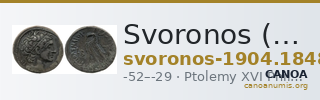 Svoronos (1904-1908) no. 1848 — CANOA