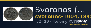 Svoronos (1904-1908) no. 1848 — CANOA