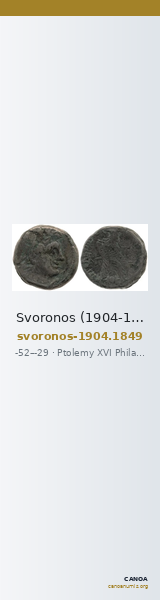 Svoronos (1904-1908) no. 1849 — CANOA