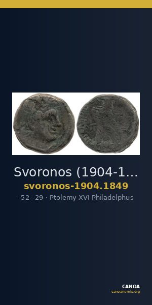 Svoronos (1904-1908) no. 1849 — CANOA