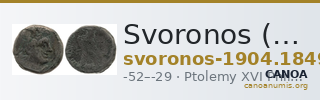 Svoronos (1904-1908) no. 1849 — CANOA