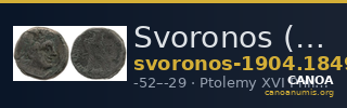 Svoronos (1904-1908) no. 1849 — CANOA