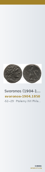 Svoronos (1904-1908) no. 1850 — CANOA