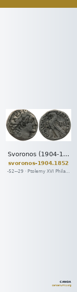 Svoronos (1904-1908) no. 1852 — CANOA