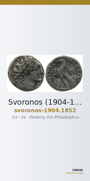 Svoronos (1904-1908) no. 1852 — CANOA