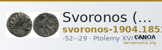 Svoronos (1904-1908) no. 1852 — CANOA