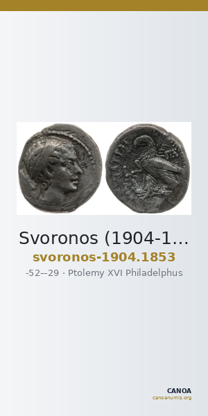 Svoronos (1904-1908) no. 1853 — CANOA