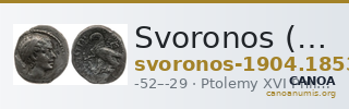 Svoronos (1904-1908) no. 1853 — CANOA