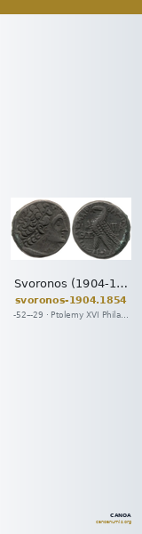 Svoronos (1904-1908) no. 1854 — CANOA