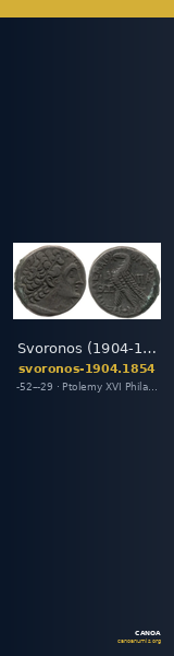Svoronos (1904-1908) no. 1854 — CANOA