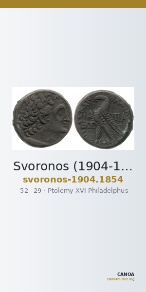 Svoronos (1904-1908) no. 1854 — CANOA