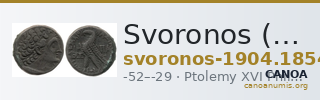 Svoronos (1904-1908) no. 1854 — CANOA