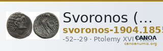 Svoronos (1904-1908) no. 1855 — CANOA