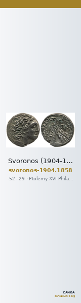 Svoronos (1904-1908) no. 1858 — CANOA