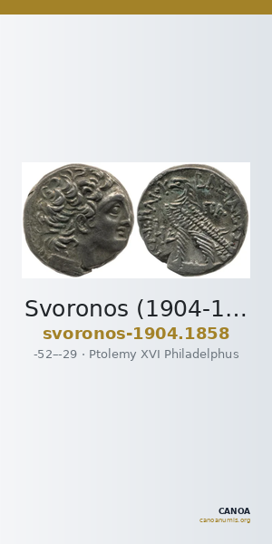 Svoronos (1904-1908) no. 1858 — CANOA