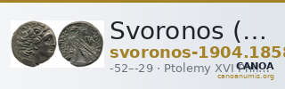 Svoronos (1904-1908) no. 1858 — CANOA