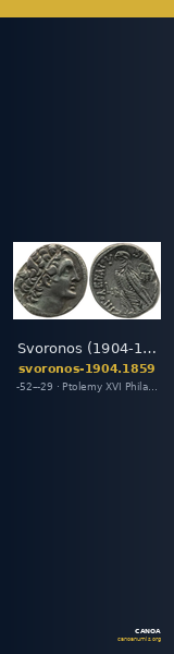 Svoronos (1904-1908) no. 1859 — CANOA