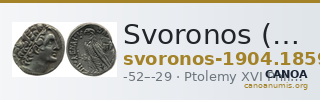 Svoronos (1904-1908) no. 1859 — CANOA