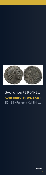 Svoronos (1904-1908) no. 1861 — CANOA