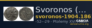 Svoronos (1904-1908) no. 1861 — CANOA