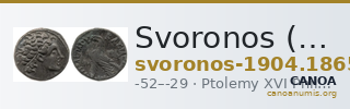 Svoronos (1904-1908) no. 1865 — CANOA