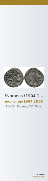 Svoronos (1904-1908) no. 1866 — CANOA