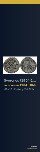 Svoronos (1904-1908) no. 1866 — CANOA