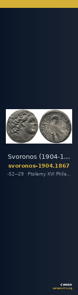 Svoronos (1904-1908) no. 1867 — CANOA