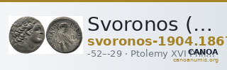 Svoronos (1904-1908) no. 1867 — CANOA