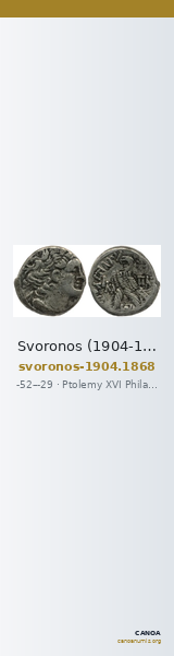 Svoronos (1904-1908) no. 1868 — CANOA