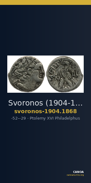 Svoronos (1904-1908) no. 1868 — CANOA