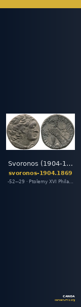 Svoronos (1904-1908) no. 1869 — CANOA