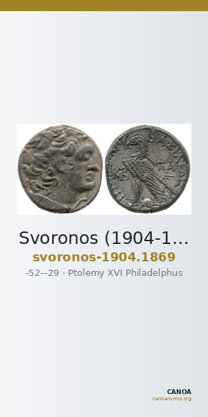 Svoronos (1904-1908) no. 1869 — CANOA