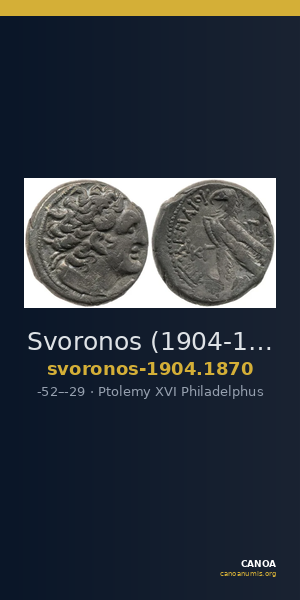 Svoronos (1904-1908) no. 1870 — CANOA
