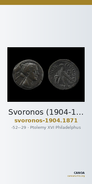 Svoronos (1904-1908) no. 1871 — CANOA