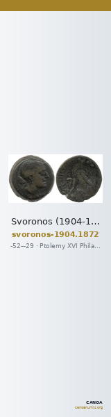 Svoronos (1904-1908) no. 1872 — CANOA