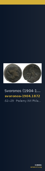 Svoronos (1904-1908) no. 1872 — CANOA