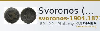 Svoronos (1904-1908) no. 1872 — CANOA